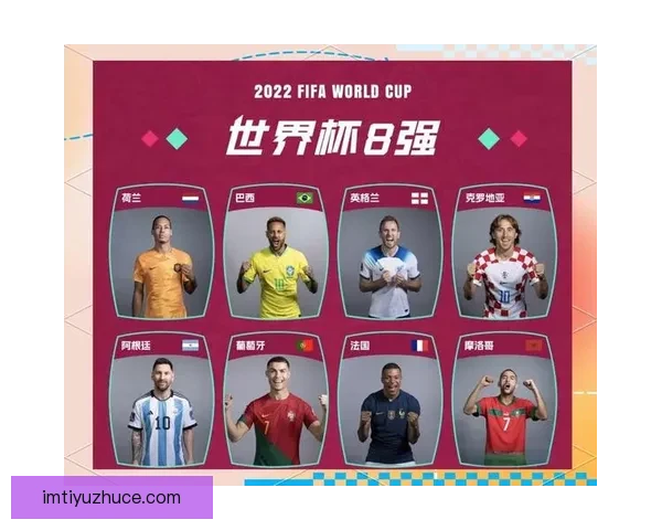 2026年世界杯赛事数据统计分析与球队表现趋势研究